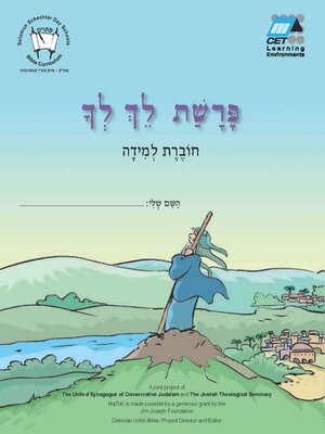 cover image of Lekh Lekha (Hebrew)